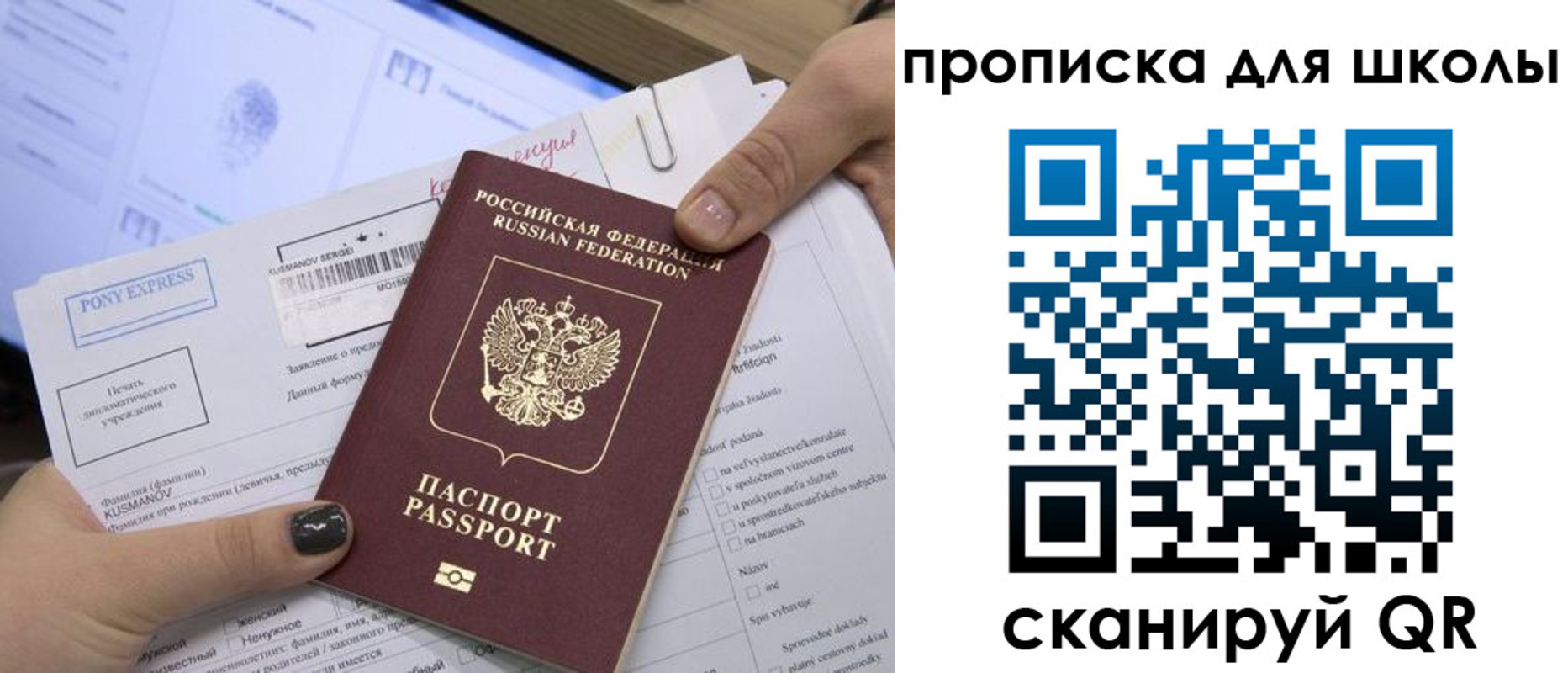 прописка для кредита в Называевске