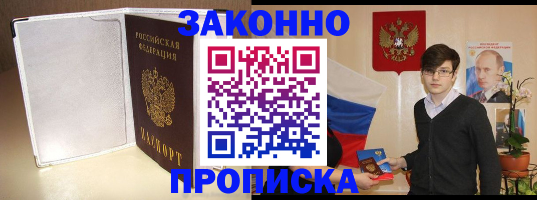временная регистрация поиск в Называевске