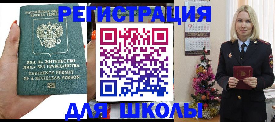 временная регистрация собственник в Называевске
