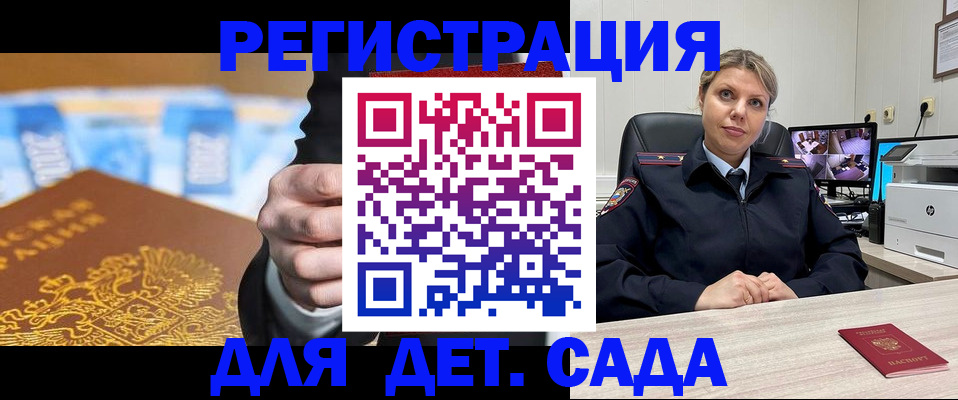 прописка паспорт в Называевске