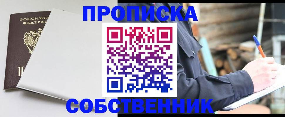 временная регистрация недорого в Называевске